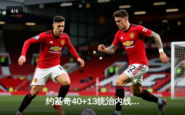 约基奇40+13统治内线，掘金抢七力克森林狼连续两年挺进西决 - 4