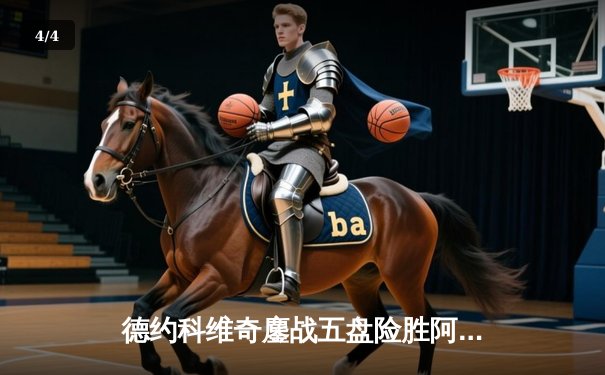 德约科维奇鏖战五盘险胜阿尔卡拉斯 第七次加冕ATP年终总决赛冠军 - 4